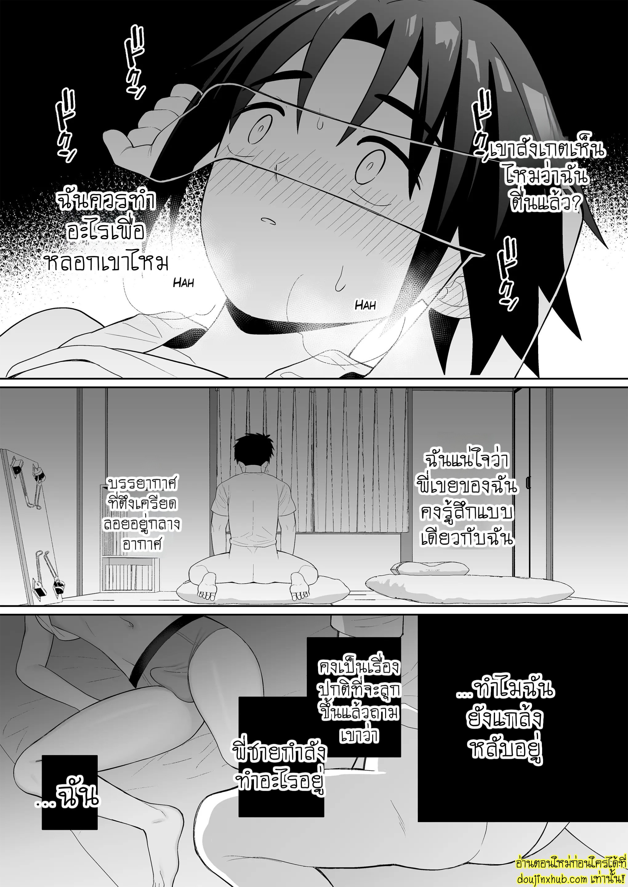 เมียท้องอยู่ล่อน้องเขยเลยละกัน-8